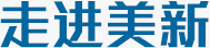 走進(jìn)美新